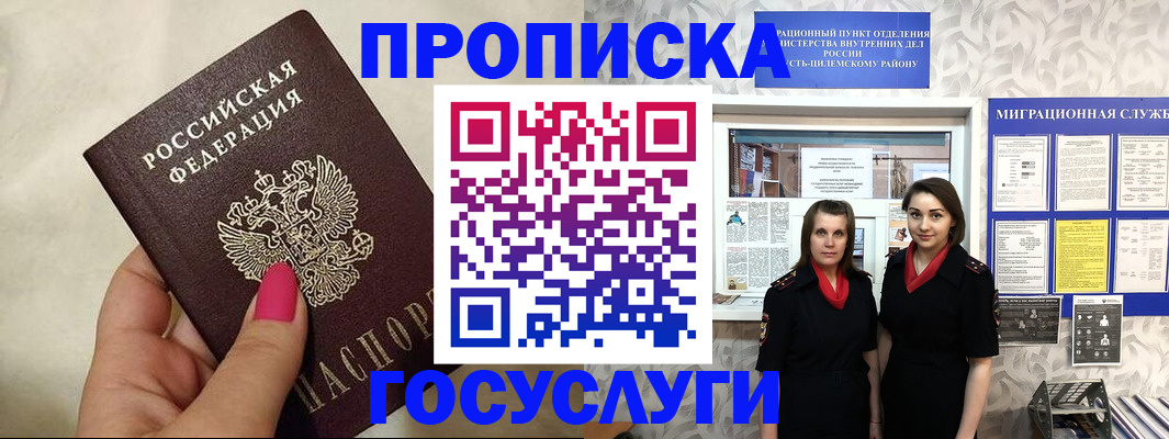 временная регистрация в квартире в Коврове
