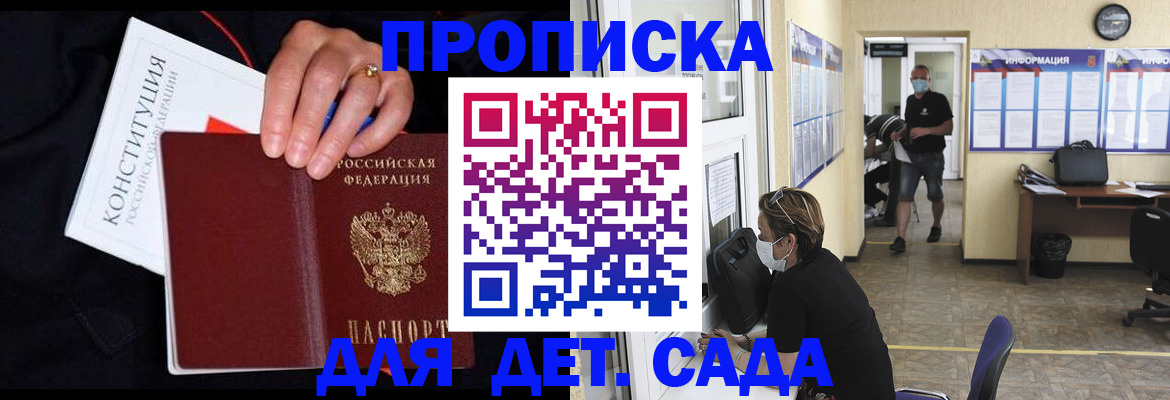 временная регистрация 2025 в Коврове